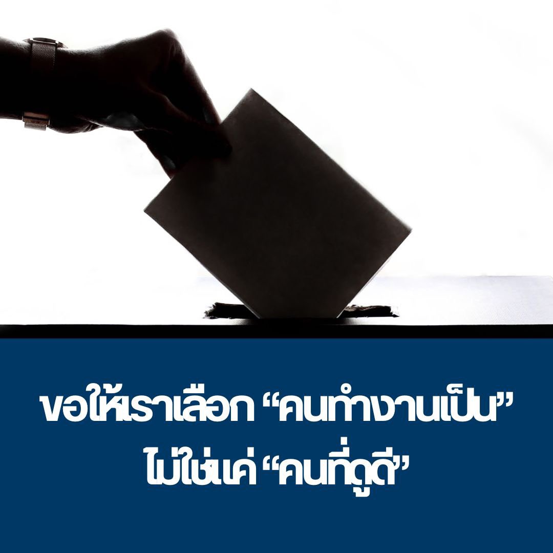 Mana Mahasuverachai tweet media