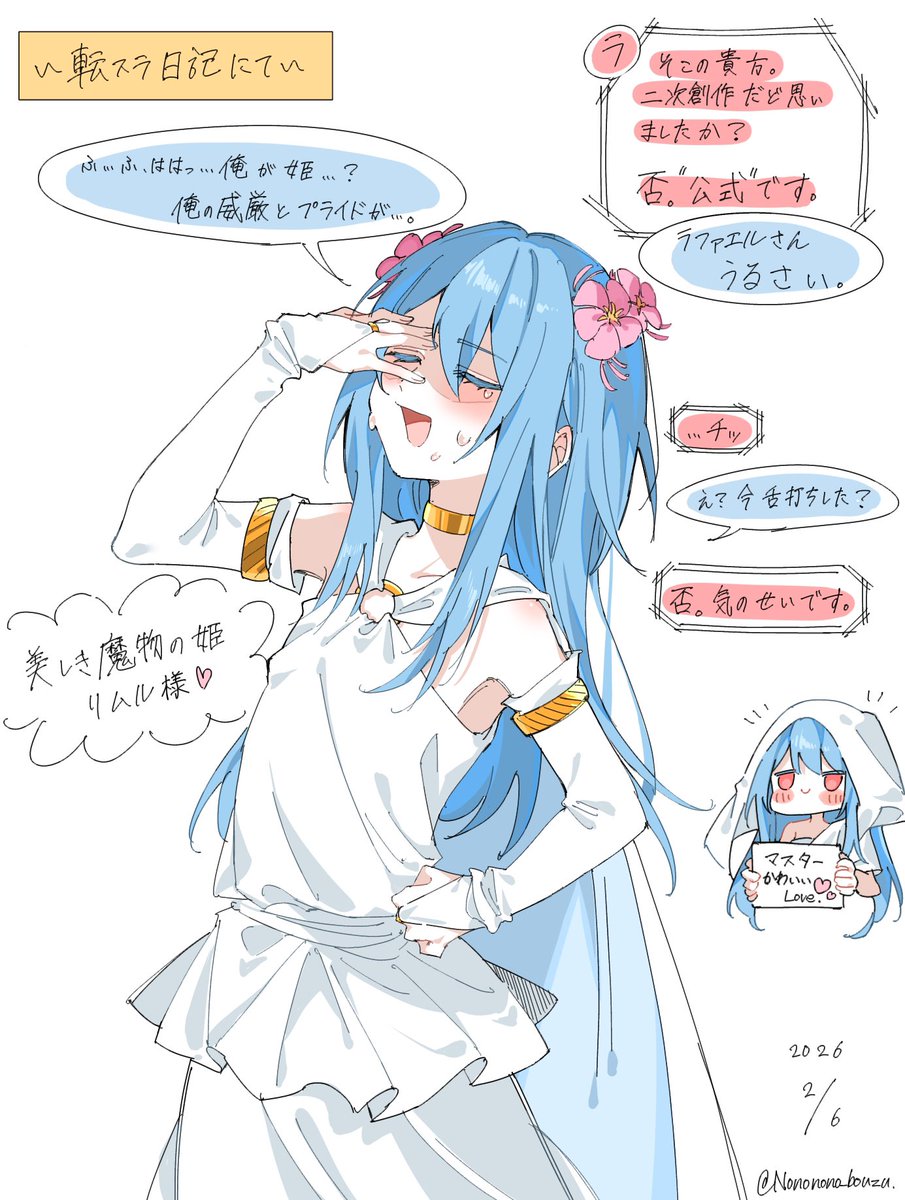 すらいむぅページ 九日 (@wasd920627) / Posts / X