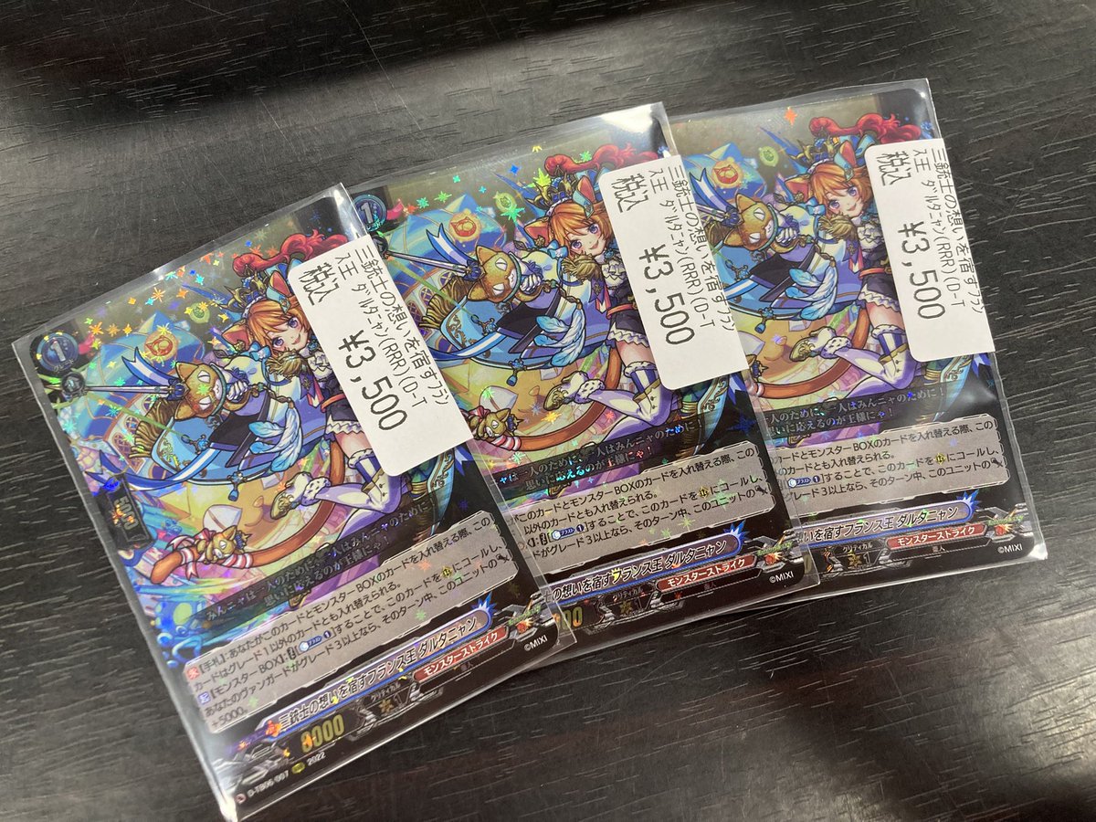 ✨＃ヴァンガード ✨ ‼️入荷情報‼️ 🔥三銃士の想いを宿すフランス王