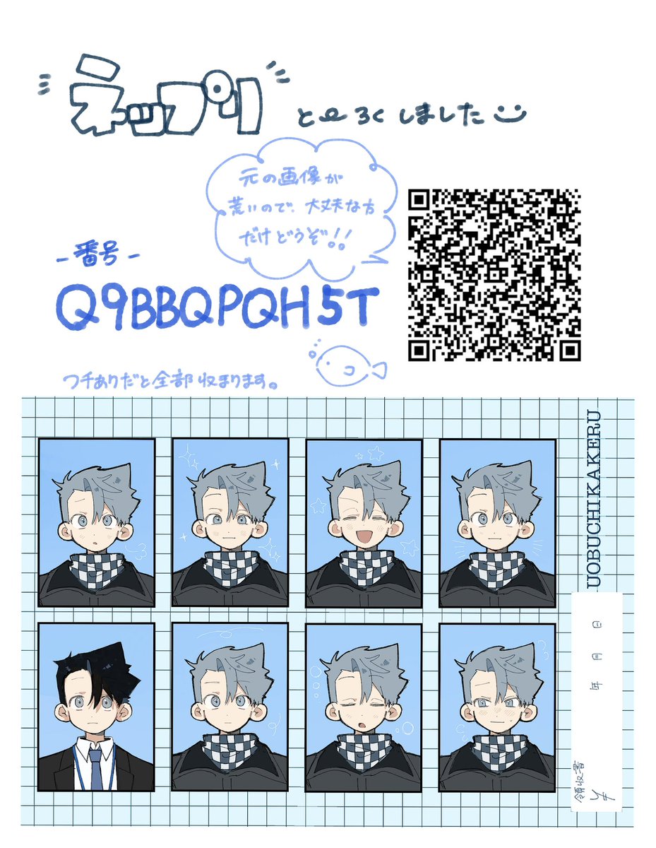 なんでも許せる方向け
2/14までです〜🐟