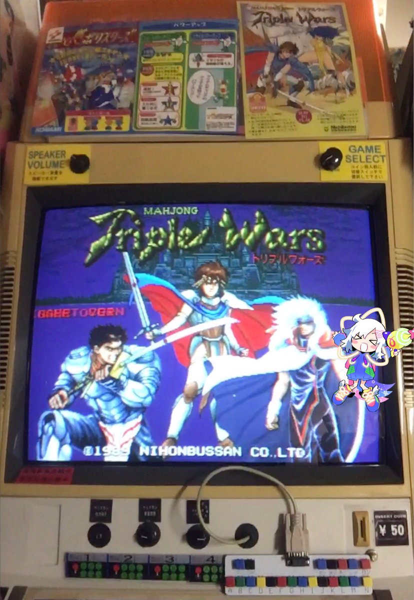 麻雀大戦 箱説あり ファミコン 日本物産 ニチブツ ニチブツ日本物産麻雀トリプルウォーズインストカード
