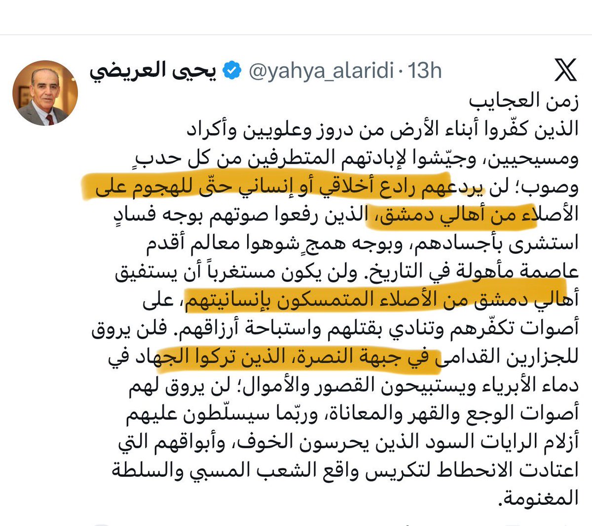 Mhdmadwar's tweet photo. ولا… الشوام مع الشرع ليوم الدين 🚨
@yahya_alaridi 

نحن الشوام نختلف مع حكومتنا، صحيح…
لكن اختلافنا على طريقة محاسبتكم فقط.
على تنصيب المشانق لقتلة الشعب السوري من الآجري و الفلول لعصابات قسد.

ما في شامي بيقبل يتعامل مع خائن، 
ولا مع نسخة مستعملة من الخيانة مدعومة من عصابات الآجري،
ولا مع حثالات قسد اللي عم تصرف عليكم من دم الناس.

تحية للي اخترع لقب “الآجري”
وخلى الكوكب كله يلفظ الاسم وهو يضحك:
أجرررري… من نص دمشق، ومن قلب الشام، وبصوت شامي صافي. تذكر الي طلع اللقب شامية من نص الشام … الاجررررري
@aldunna 

خلافنا مع حكومتنا؟
ينضّفوا الشام من أمثالكم.
أما الشرع، شو ما عمل،
إله سند وظهر اسمه الشوام.

درعا أهلنا،
الشرقية منا وفينا،
الرقة سورنا،
حمص وحماة والساحل… لحم ودم.

وإنتو؟
مجرد خونة…
وظيفتنا الوحيدة تجاهكم: نفضحكم. نحكي خيانتكم وعمالتكم لاولادنا وأحفادنا 

وتذكر يا يحيى،
اللي حوّلك مسخرة قدّام الناس شامي،
واللي فضحك شامي،
وإذا رجعت تجيب سيرة الشام والشوام على لسانك…
خلّيك جاهز،
لأن الذاكرة الشامية ما بتنسا 😃

#افضحوهم 
#نكد_عليهم