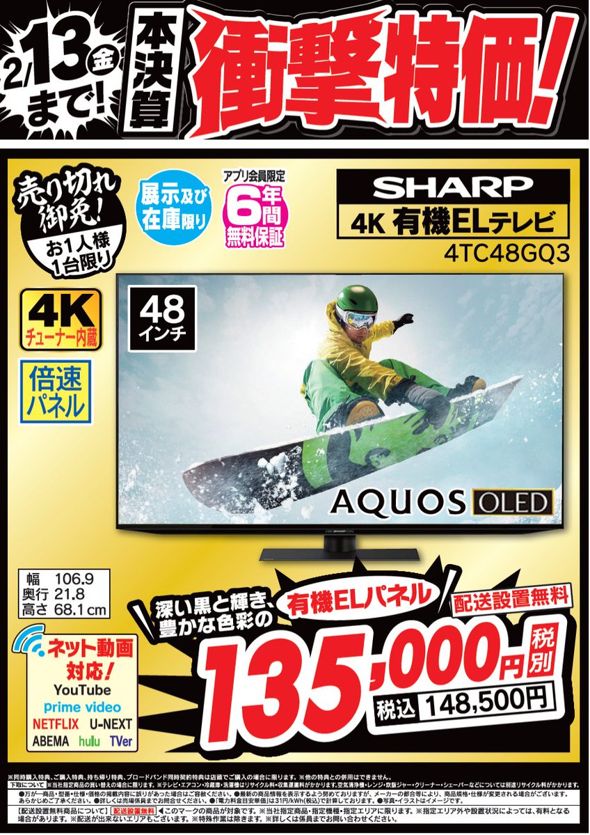 ヤマダデンキ LABI LIFE SELECT千里 (@labi_senri) / Posts / X