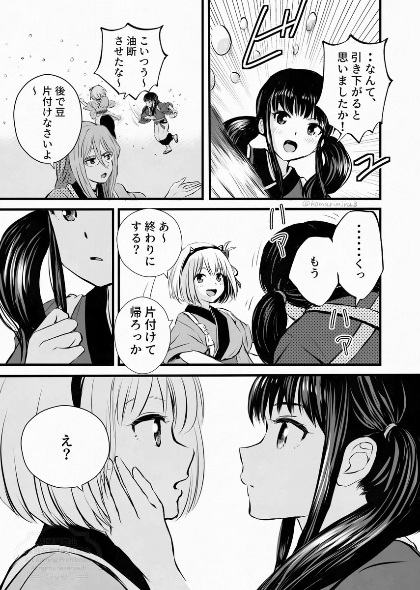 節分ちさたき👹

たきなさんは豆まきしたい
 (1/2)  #リコリコ 