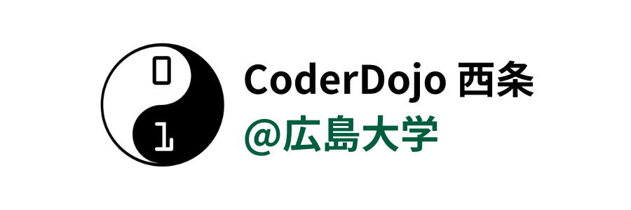 CoderDojo 西条@広島大学 やります！2026年2月15日（日）10:00-12:00、場所は広島大学教育学部です。着任してからずっとやりたかったのですが、やっと始められます！みやじま、数年ぶりの前線復帰です。お近くの皆さまぜひ遊びに来てください！kiriem.github.io/coderdojo.saij…
#CoderDojo #CoderDojo西条