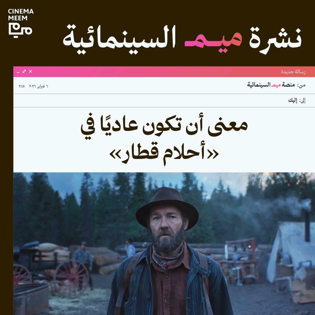 ميم MEEM tweet media