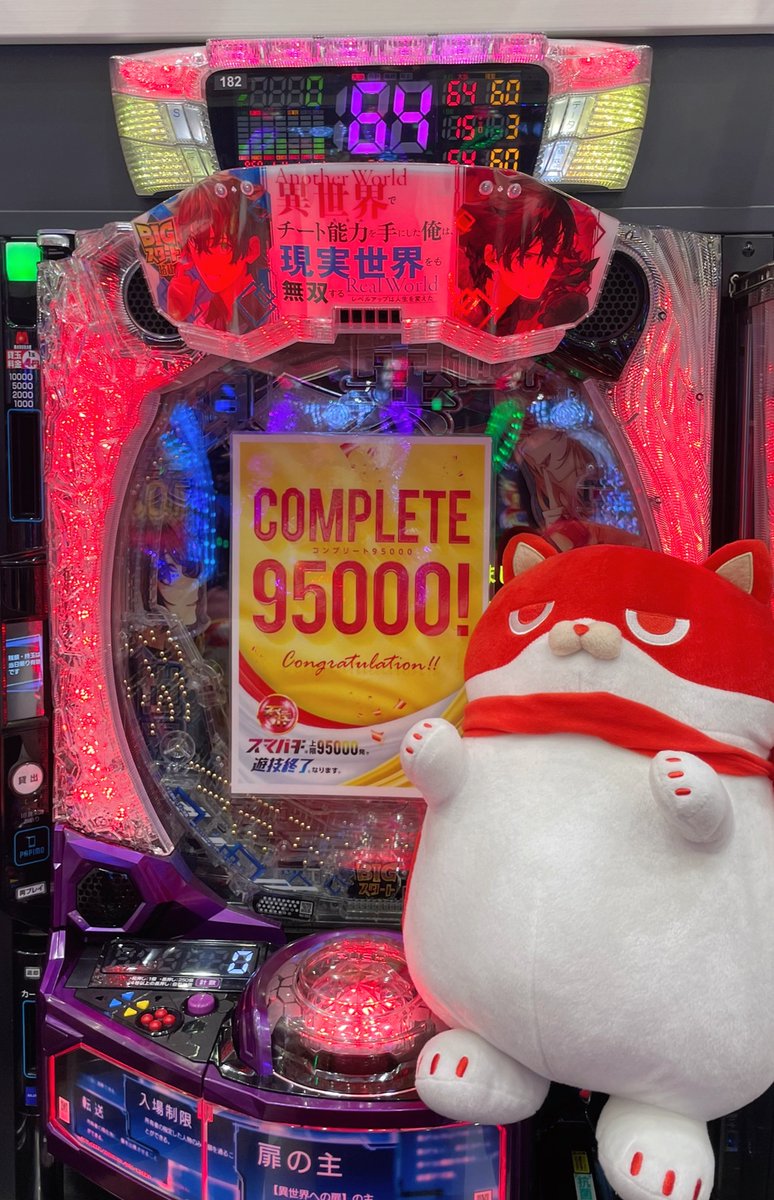 ✨お知らせ✨ ｷﾀ――(ﾟ∀ﾟ)――!! スマパチ eいせれべ 182番台