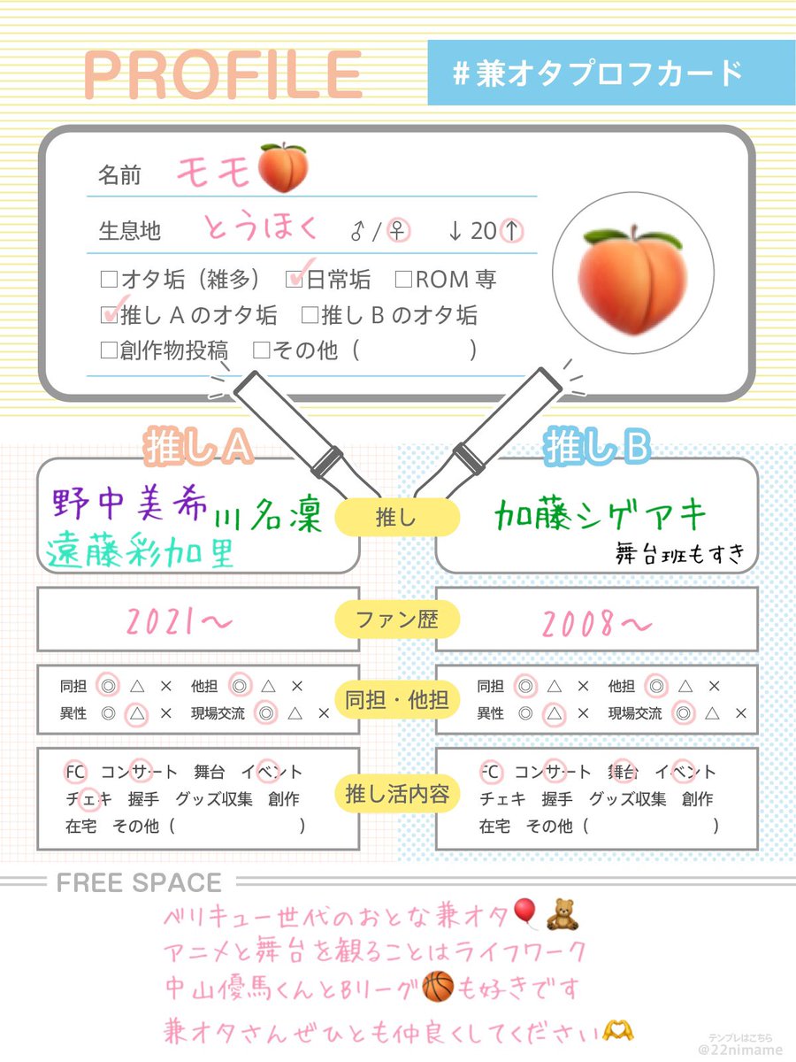 モモ tweet media