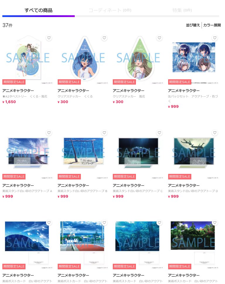 アニメ『色づく世界の明日から』公式 (@iroduku_anime) / Posts / X