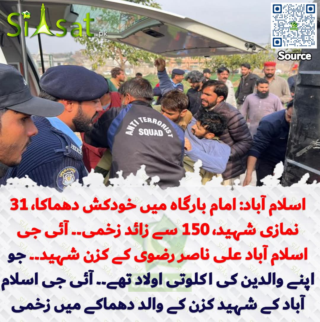 راولپنڈی: 31 معصوم نمازی شہید، متعدد زخمی ہیں، پولیس ذرائع

#ARYNews #BreakingNews
#cmsohailafridi #alfajaroriginalbrands #moreviewersandfollowers #everyoneシ゚viralシviralシfypシ゚viralシalシ