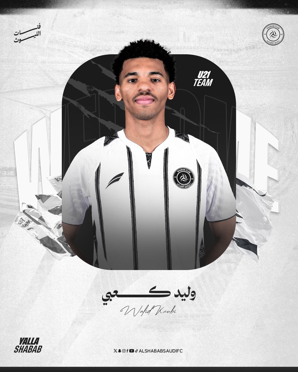 "وليد كعبي" أهلاً بك في #الشباب 🤍🖤