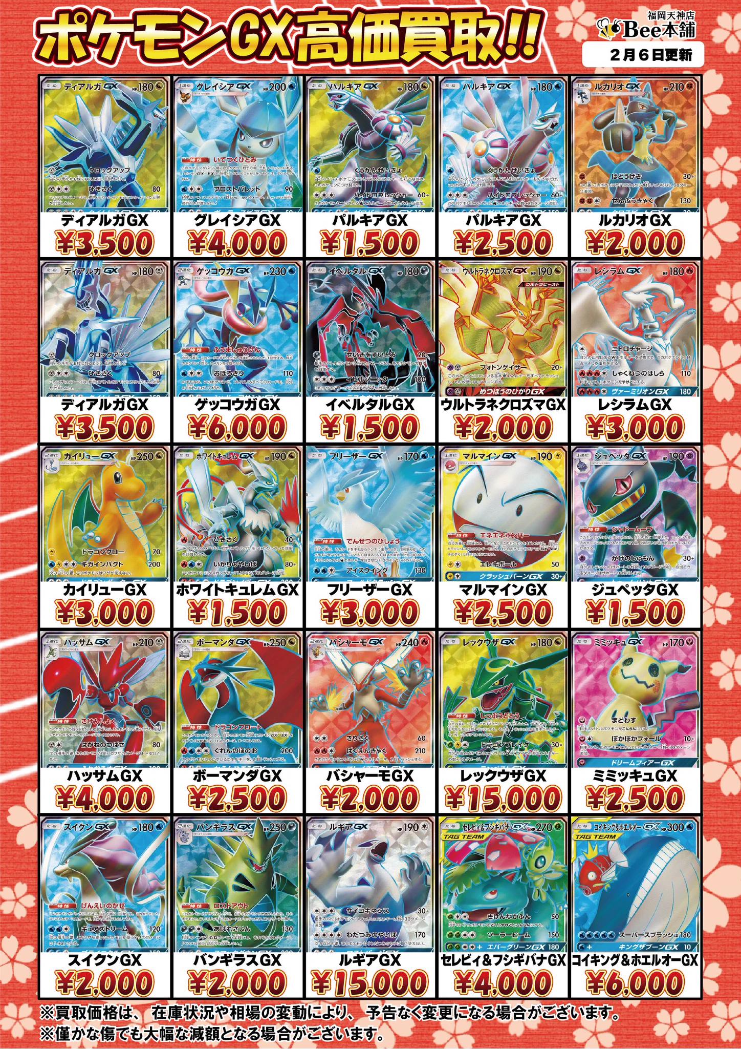 Bee本舗 福岡天神店 on X: 