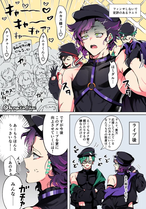 💍がマネの現パロアイドル🌟夢漫画(姿あり主) 