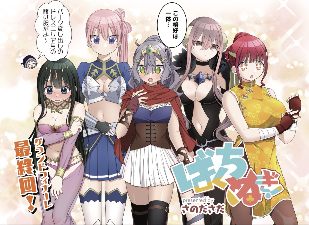 【きらら3月号】さのださだ先生「ばくちぬぎ!」は最終回センターカラー!
もう一人のジョーカー・氷央と最終決戦!
最後まで過激な装備とアトラクションだらけ?
完結コミックス第2巻は4月27日発売です🎰