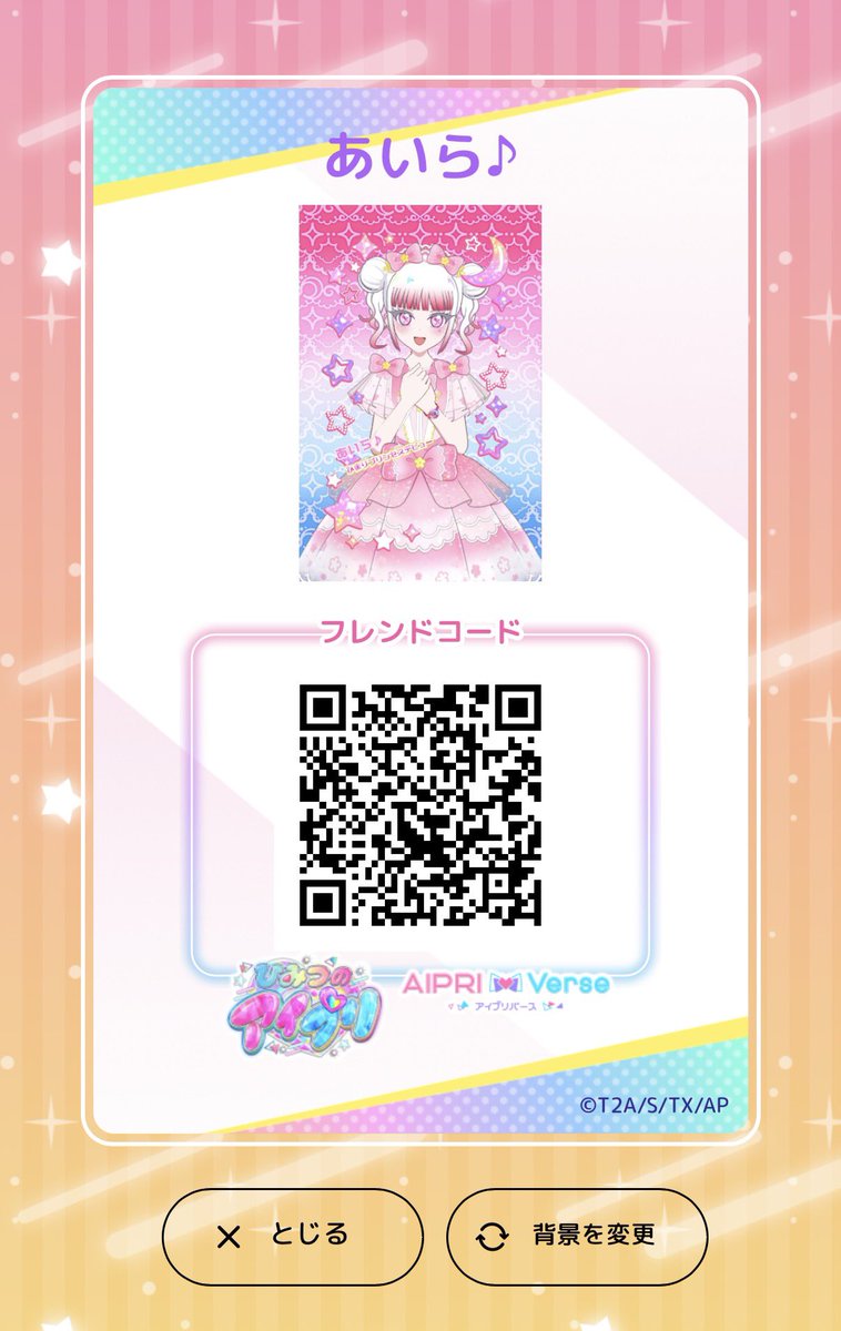 ゆうじょうサクラツイン #あいらの秘密基地 #みこねこちゃんからの招待状