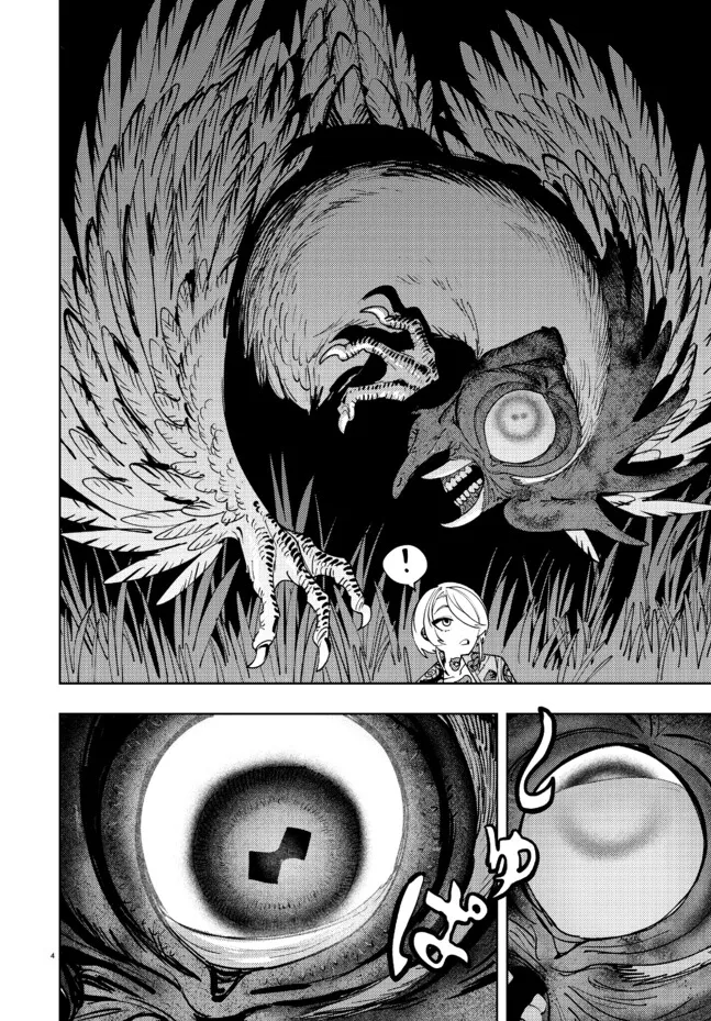 不死者のコカトリス攻略法(1/3) 