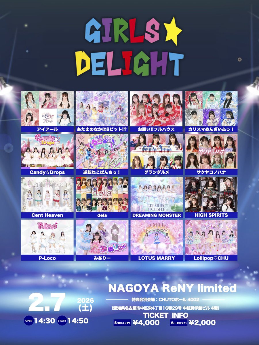 みんな生誕のランチェキ届いて喜んでくれててかわいい🥲🫶🏻 明日から