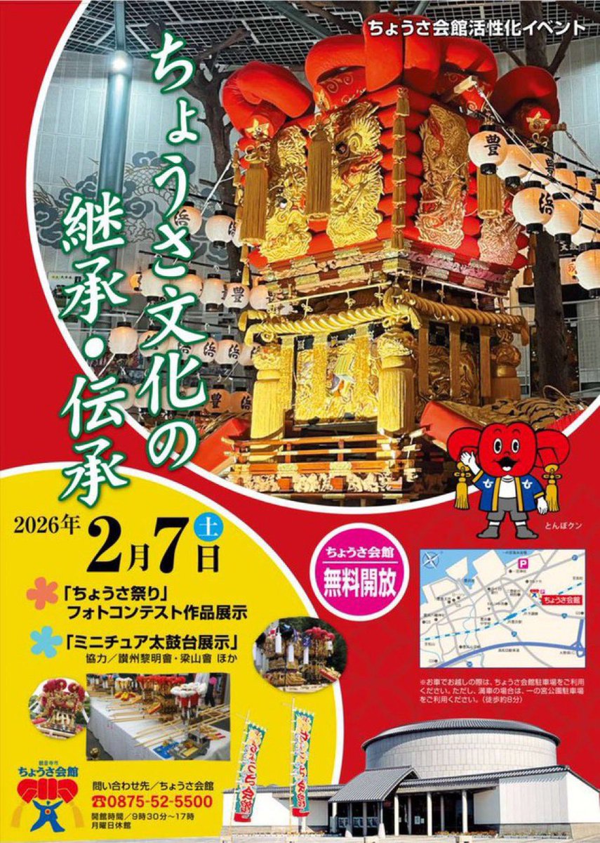 ミニチュア太鼓台