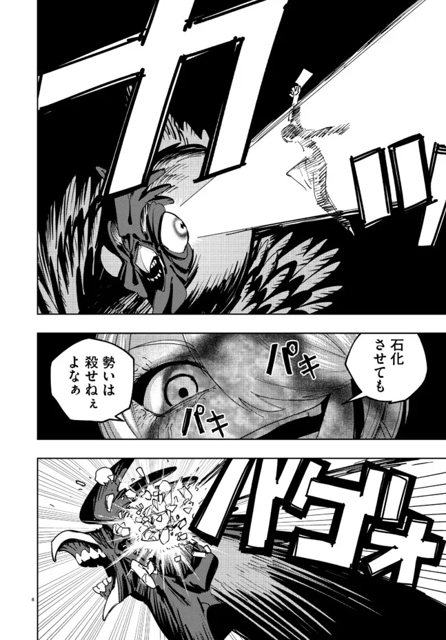 不死者のコカトリス攻略法(2/3) 