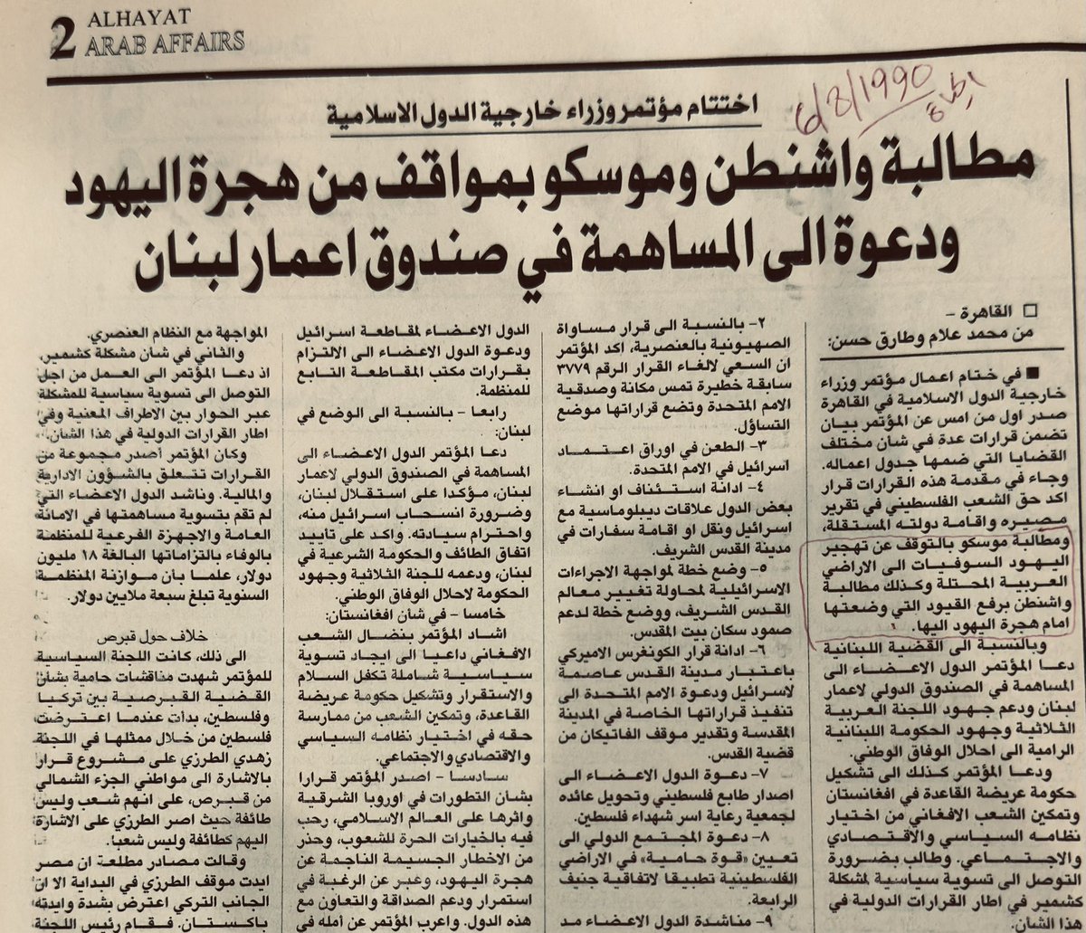 Andaleeb_co's tweet photo. مجرموا الحرب في #فلسطين :
#موسكو الإتحاد السوفيتي قامت بتهجيرهم. و #أمريكا رفضت استقبالهم و #إسرائيل رحبت بهم. 
إقرأوا #التاريخ يا أمة ضحكت من جهلها الأمم. 

#من_الذاكرة 
#gazzeçağrısı 
#IranMassacre 
#يوم_الجمعة 
#GazaHolocaust https://t.co/XvqYU5ynWv