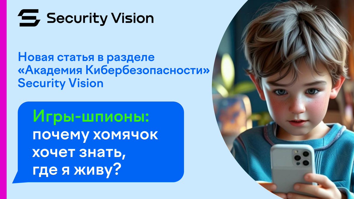 _SecurityVision tweet picture
