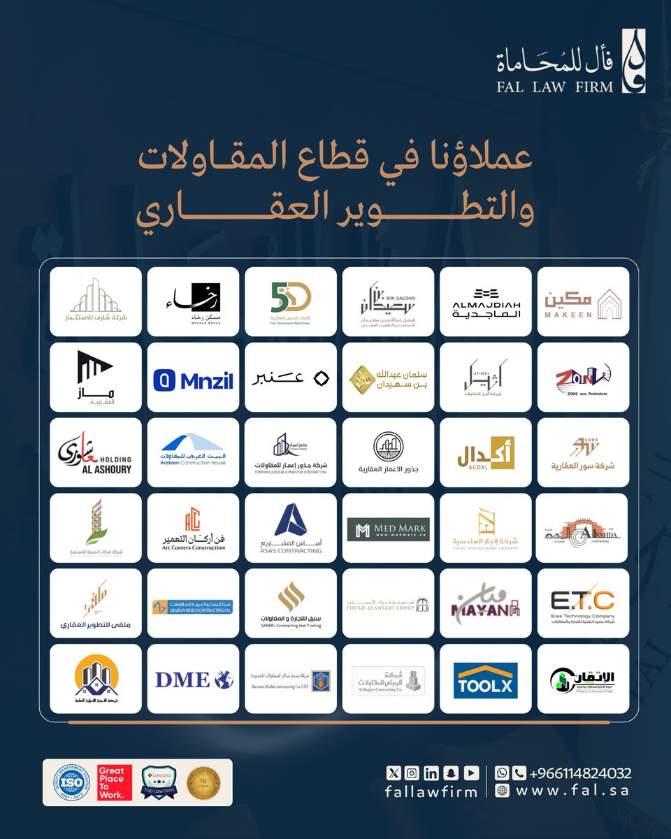 شركة فأل للمحاماة والاستشارات القانونية tweet media