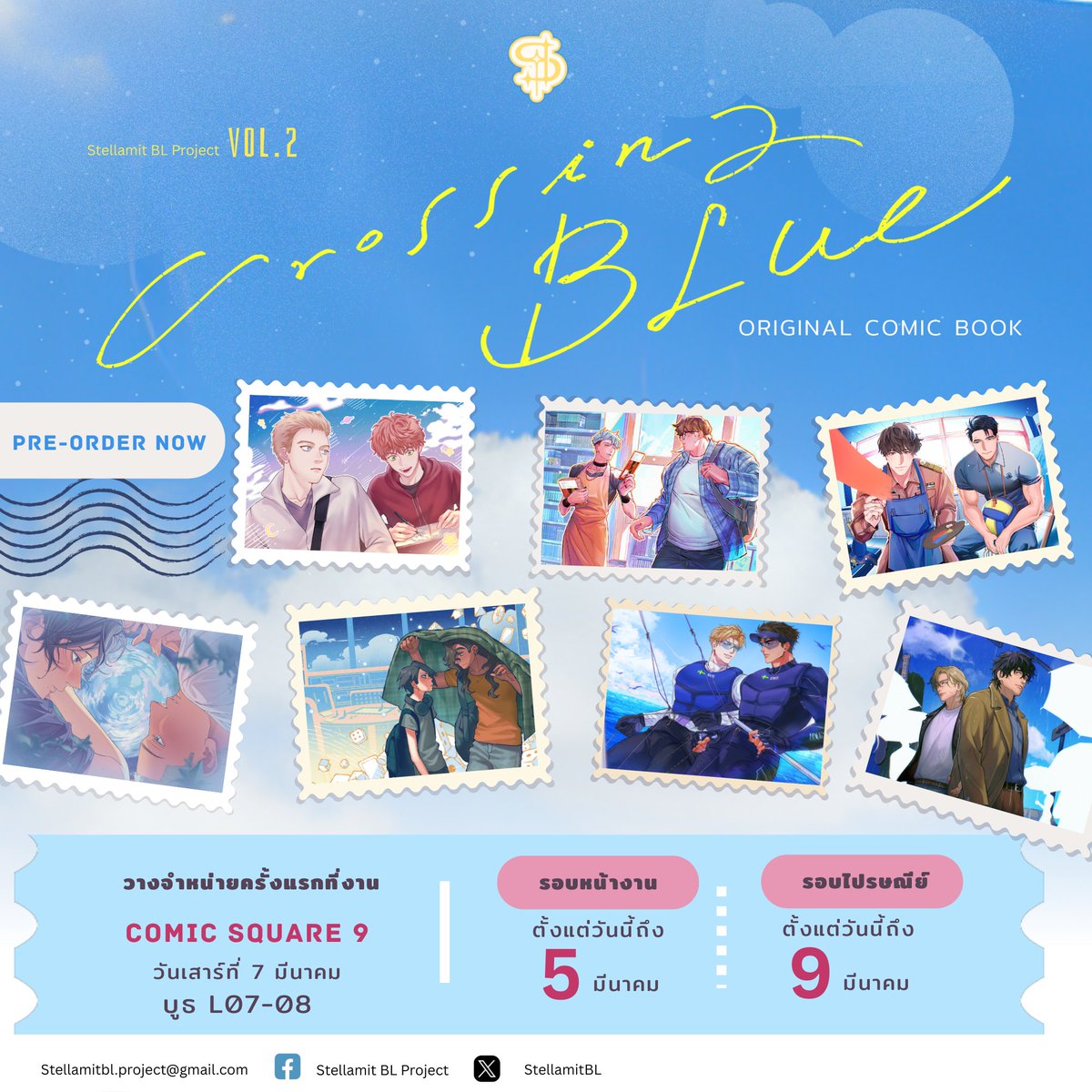 Stellamit BLProject |CQ9SAT L07-08 tweet media