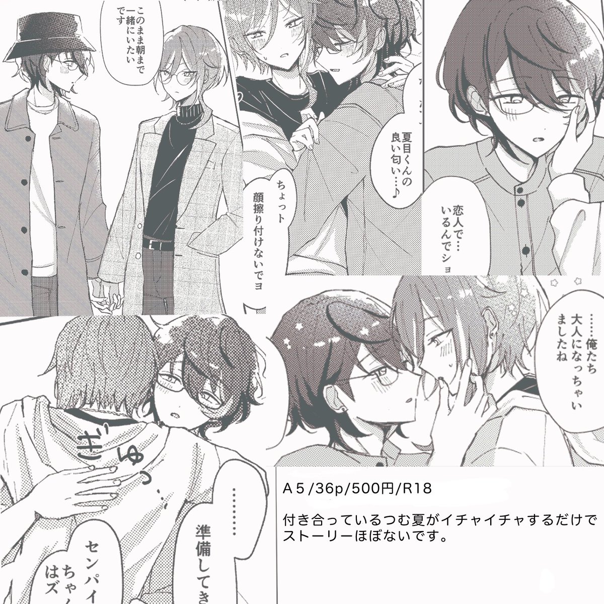 2/8 VALENTINE ROSE FES 2026 -day2- 
つむ夏新刊サンプル
つたえるねがい/ないしょのよる

R18/本文36p/A5/500円(ノベルティチェキ付)
pixivのサンプルツリーに繋げます!