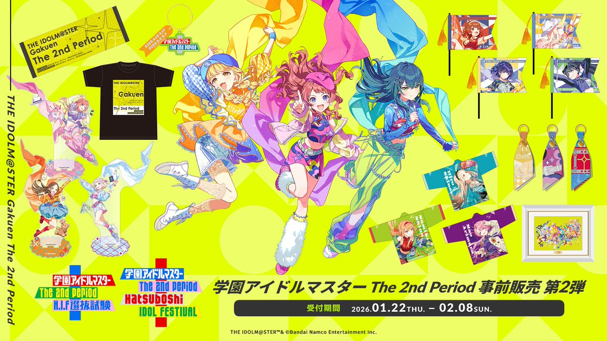 学マス2nd グッズ事前販売第2弾受付中‼ ＼ 学園アイドルマスター The