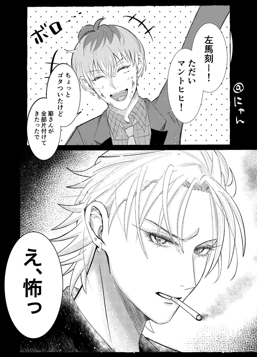 🐴と🎋 Ⓜ️💿