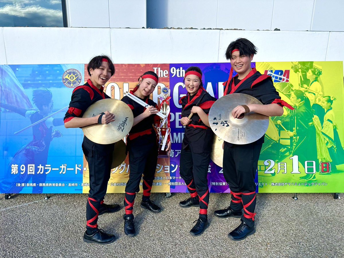 2月1日(日)群馬県高崎アリーナにて行われた第9回カラーガード・マーチングパーカッション全国大会に出場しました✨✨
カラーガードは4年連続出場で銀賞を初受賞！
マーチングパーカッションは初出場で優秀賞を受賞することが出来ました😌💗
#カラーガード  #マーチングパーカッション  #全国大会