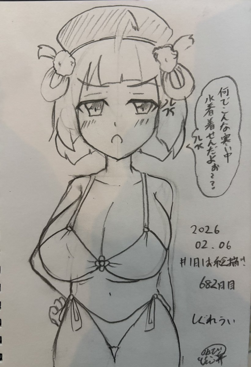 #1日1お絵描き
#羊の昼活
#水着
682日目。
依頼で何人かのVの子を異種姦快楽堕ちさせてきたけど、ういママで描いてないような気がしてきた。

これはなんか水着を着せられて怒るういママ。 