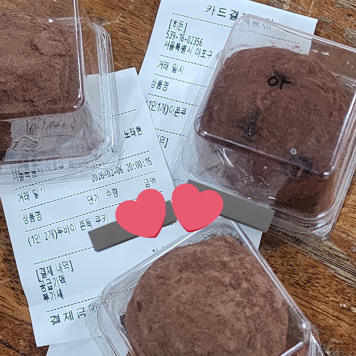 히든의 신메뉴를 참을 수 없는 📏
두쫀쿠 매장 주문 가능 소식에 부리나케 달려갔더니 사장님이 아쫀쿠를 만드셨다는거예요🫢
한번 만들어보신거라 6개밖에없다고 하셨고, 이제 히든에 아쫀쿠는 4개 남아있습니다 😋