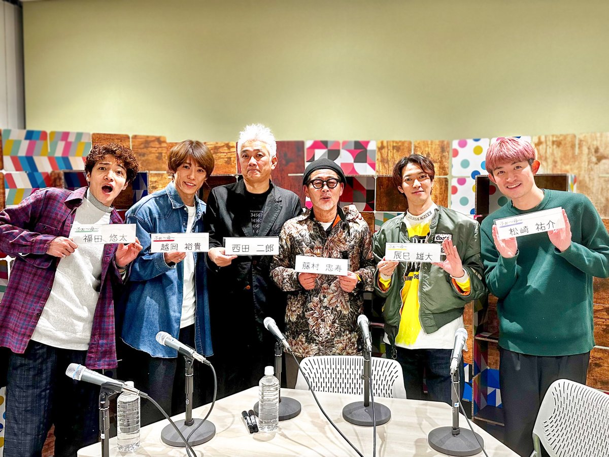 ふぉ〜ゆ〜情報 (@4u_information_) / Posts / X