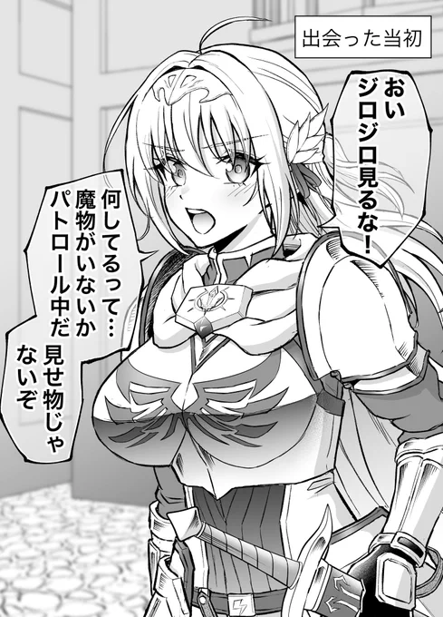 厳格な女勇者の変化(1/2) 