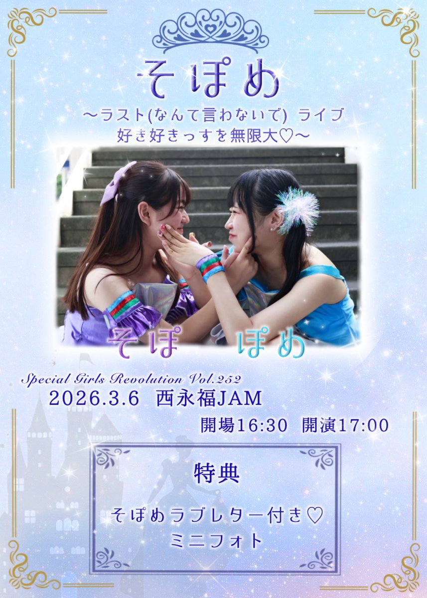 ねね🍋ドルクラ☆ (@nene_dol) / Posts / X