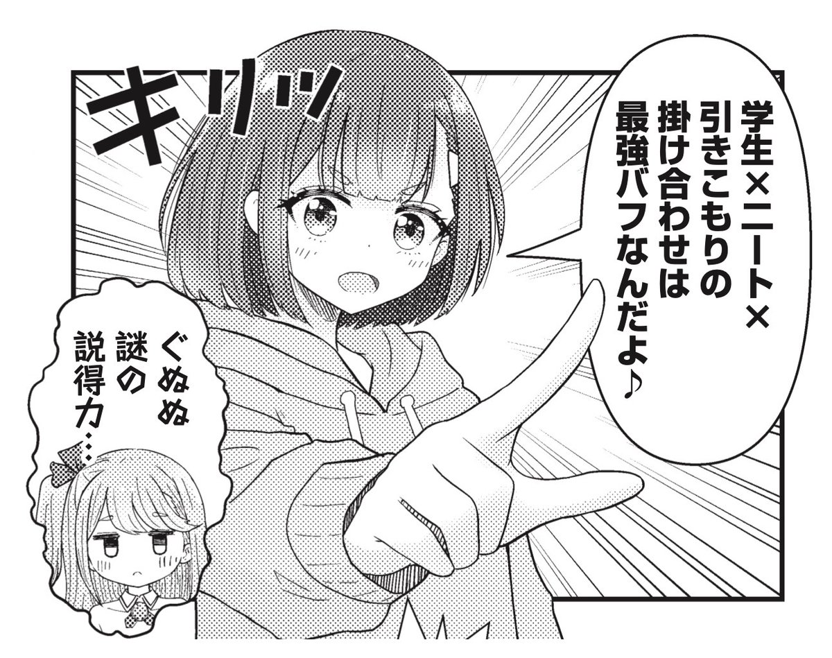 【きらら3月号】ゲスト読み切り! ヤマトバンビーズ先生「リスポーンした私、女神とチートスルーライフを始めます」!
SSRを引き当てショック死したこはる。
女神の力でチート転生!のはずが、
こはるはそれを望んでおらず…?
