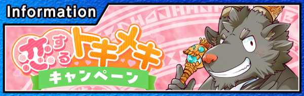 Maintenance has ended, and the "Heart-Throbbing Love Campaign" has begun! Players will receive 6 Transient Stones as maintenance compensation!