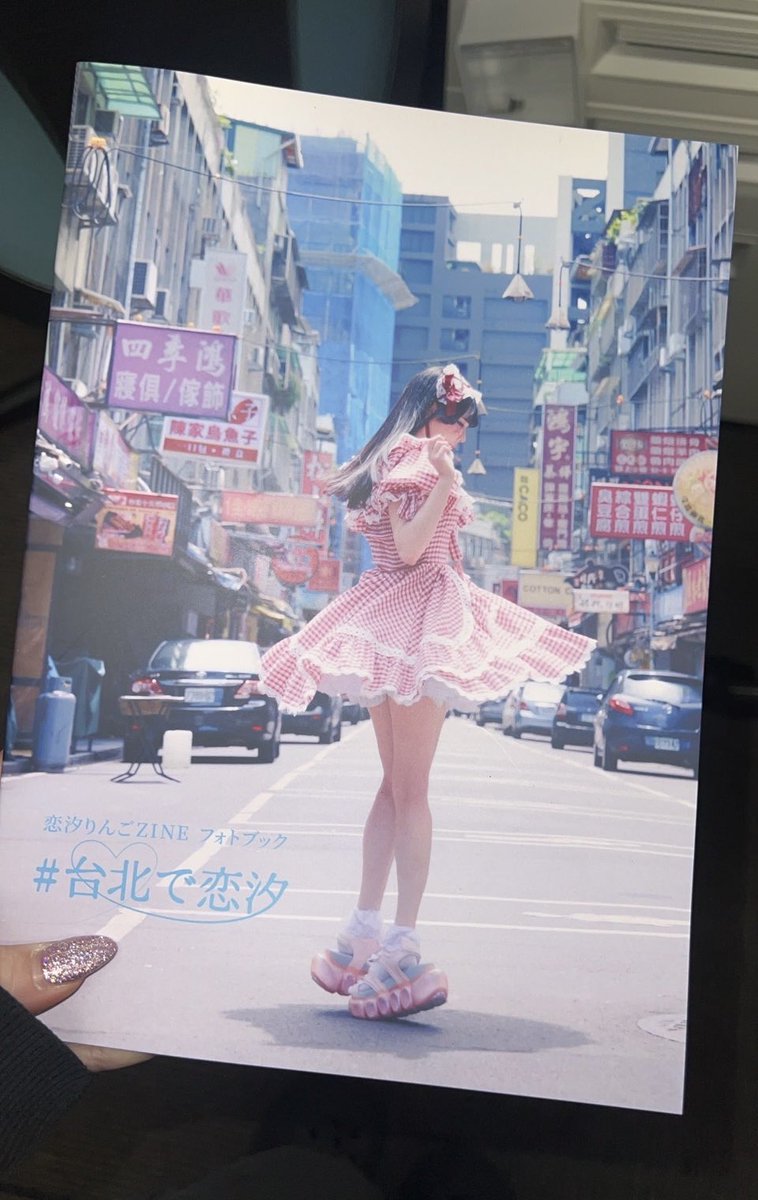 台北で恋汐 B5サイズ♡ 40P(表紙4P+本文36P) のかなりしっかりした