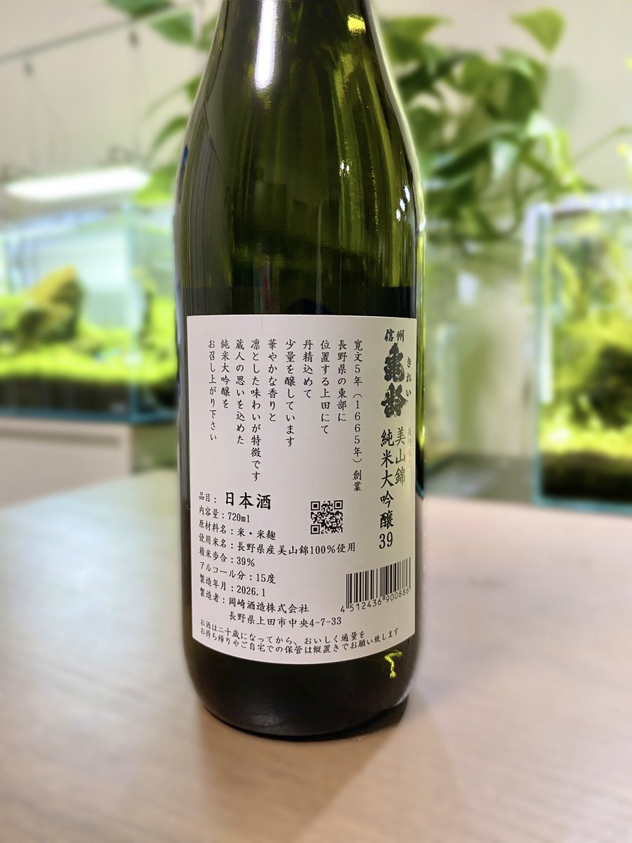 2月の信州亀齢は銀亀 美山錦 純米大吟醸。今月もありがとうございます