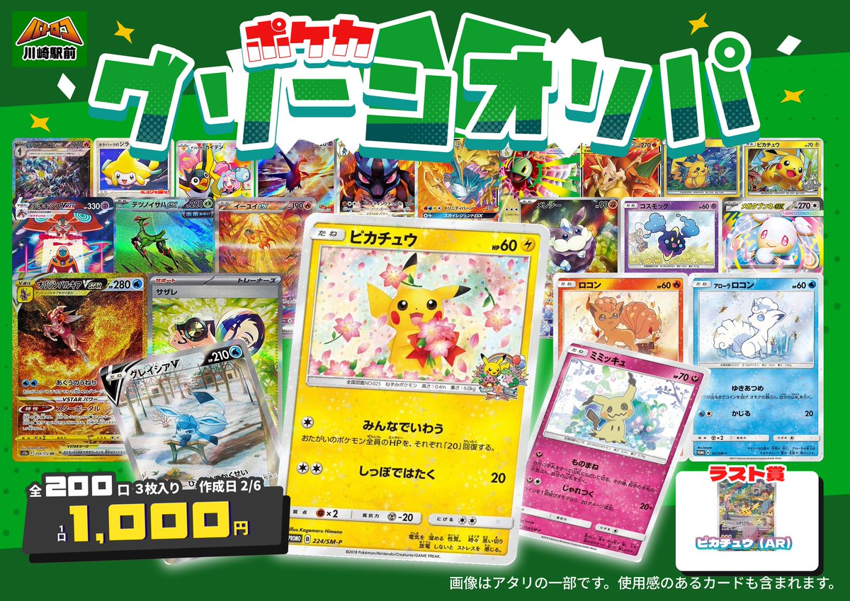 こちらの商品は完売しました。 ご購入ありがとうございました。