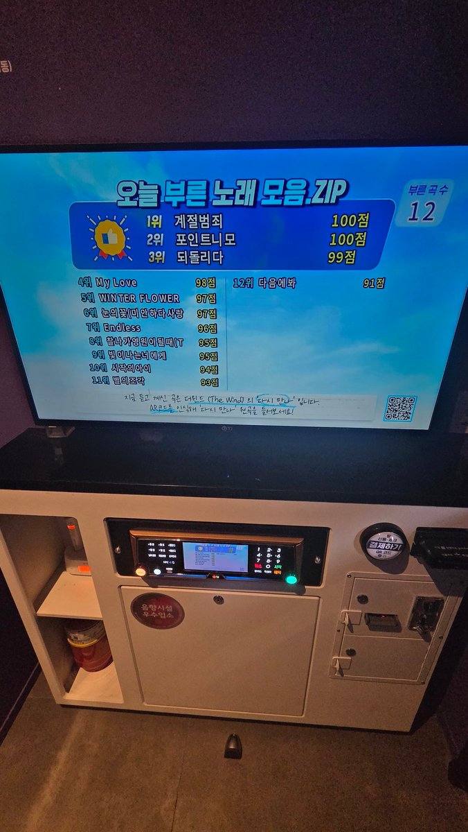 포인트니모 100점 😄