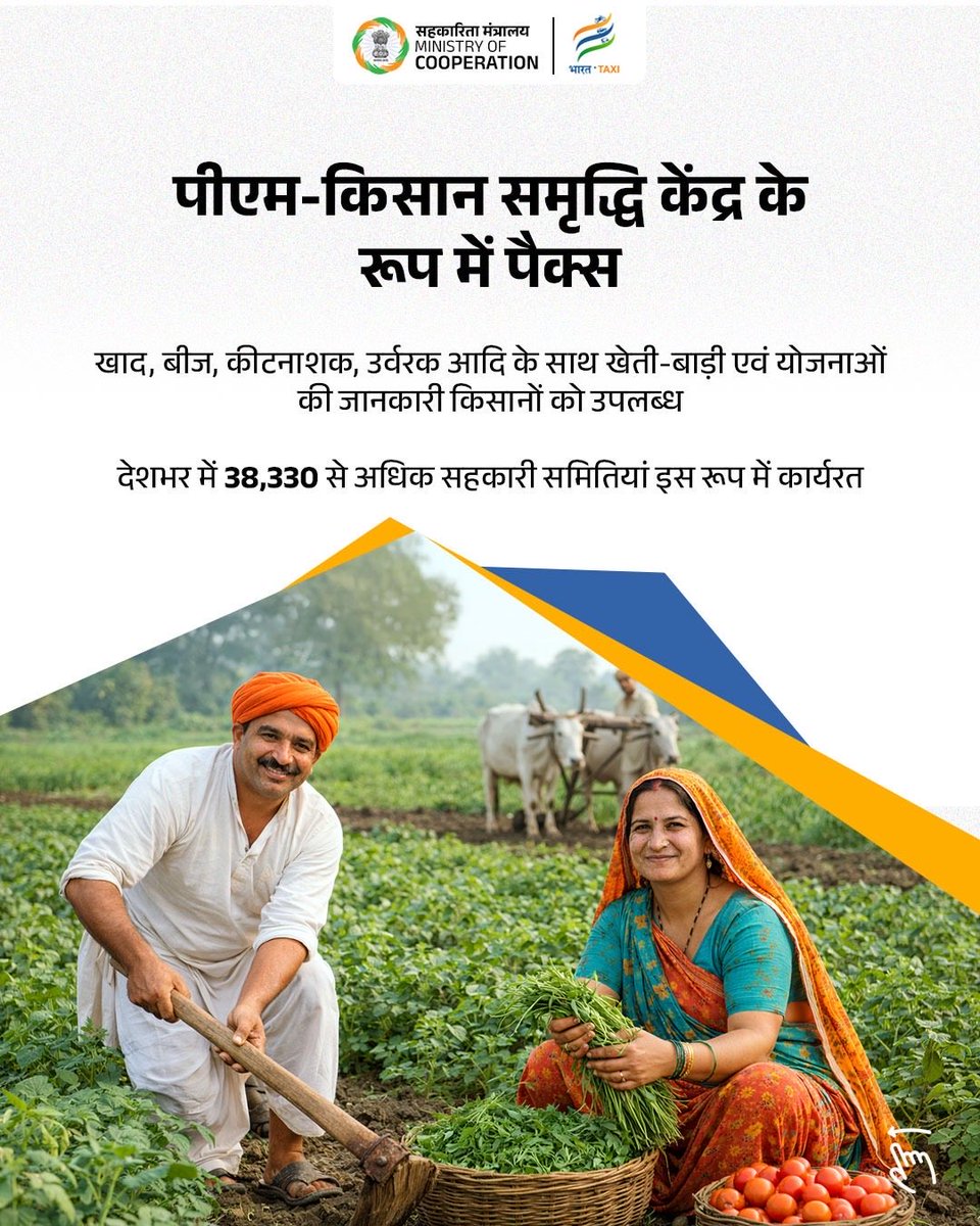 Ministry of Cooperation, Government of India tweet media