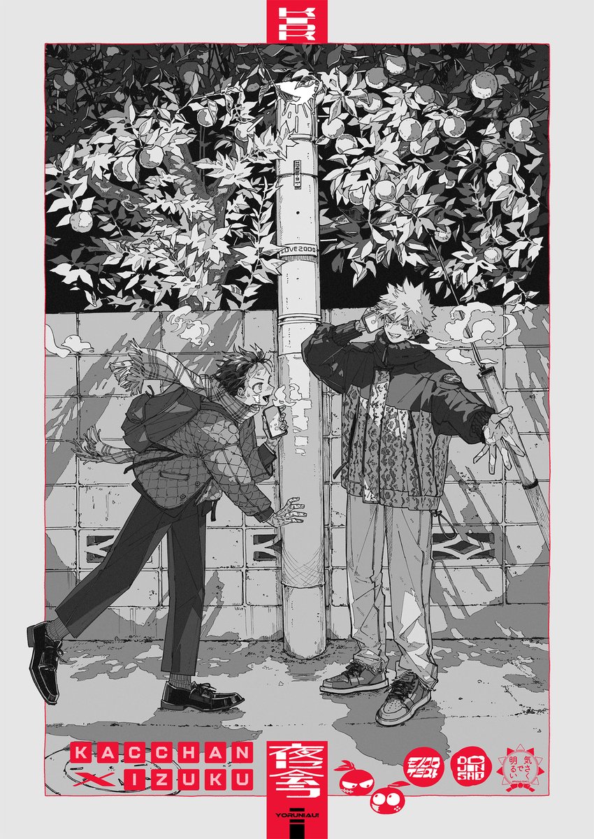【2/8おさごよ新刊】夜に会う
勝デ | 20P | ¥400
【西2 ソ08b 気さくで明るい】
夜に会う二人/夜に会う予定がある二人をテーマにしたモノクロイラスト本です。すべて描き下ろしです。通販します
pixiv→ https://t.co/FrEMMspiJD 

サンプル(1/2) 