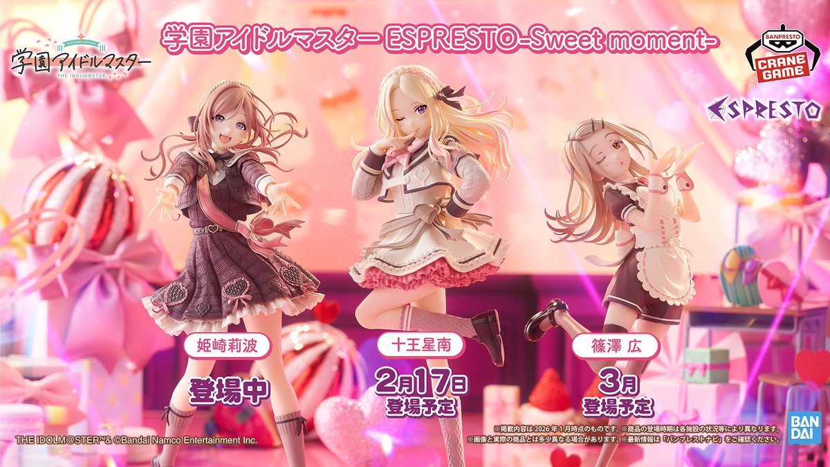 ハッピーミルフィーユ衣装 星南のフィギュアが2月17日より登場