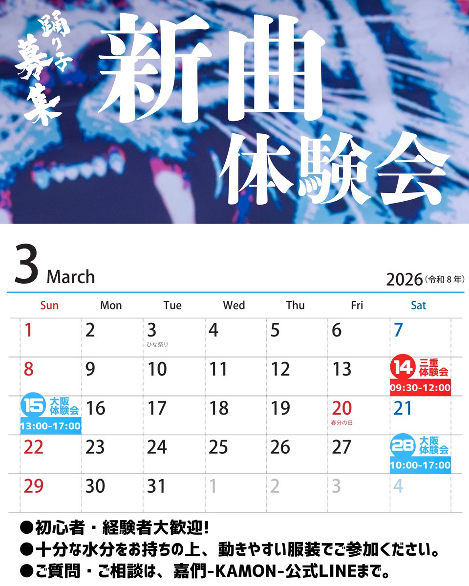 嘉們-KAMON- tweet media
