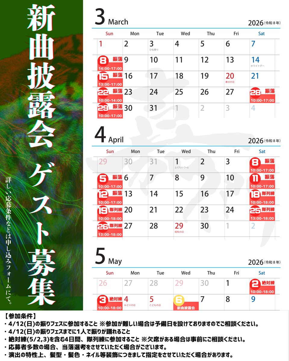 嘉們-KAMON- tweet media