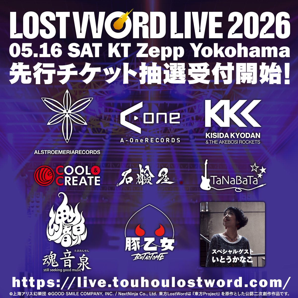 🎤LostWord LIVE 2026🎤 2026/5/16(土) KT Zepp Yokohama