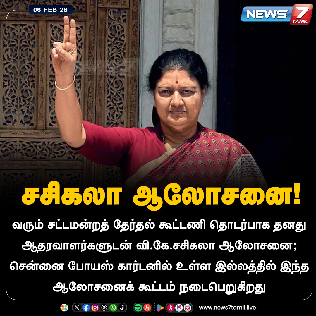 News7 Tamil tweet media