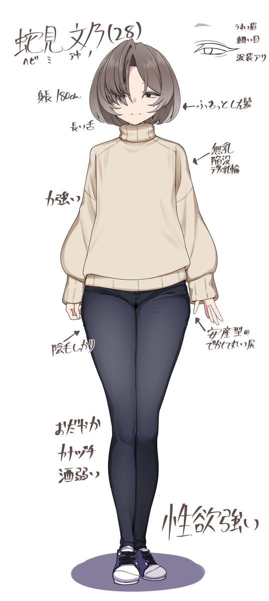 そんな感じの女